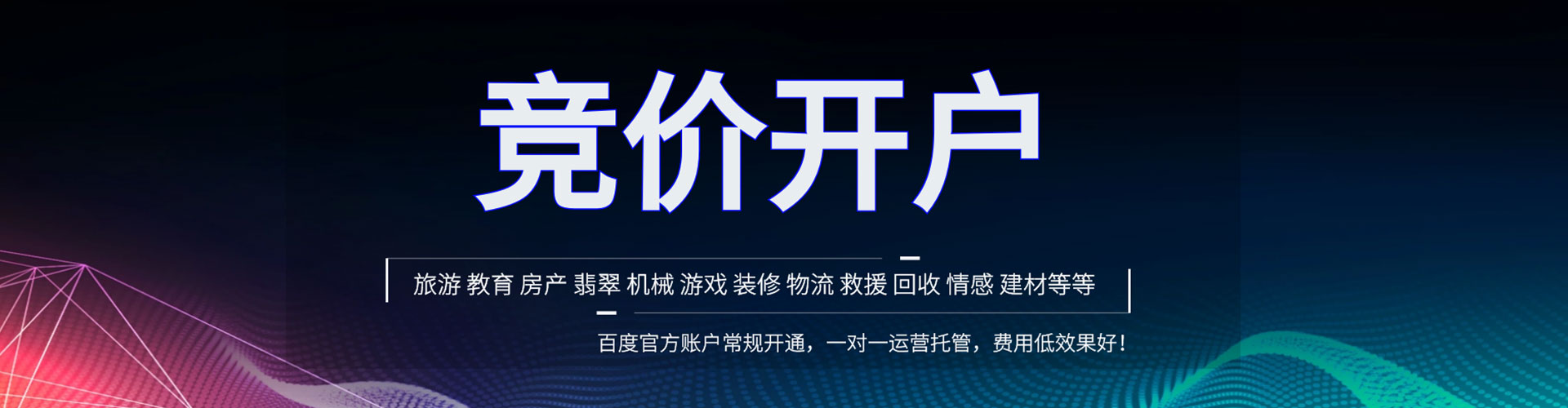 澄迈搜索开户返点